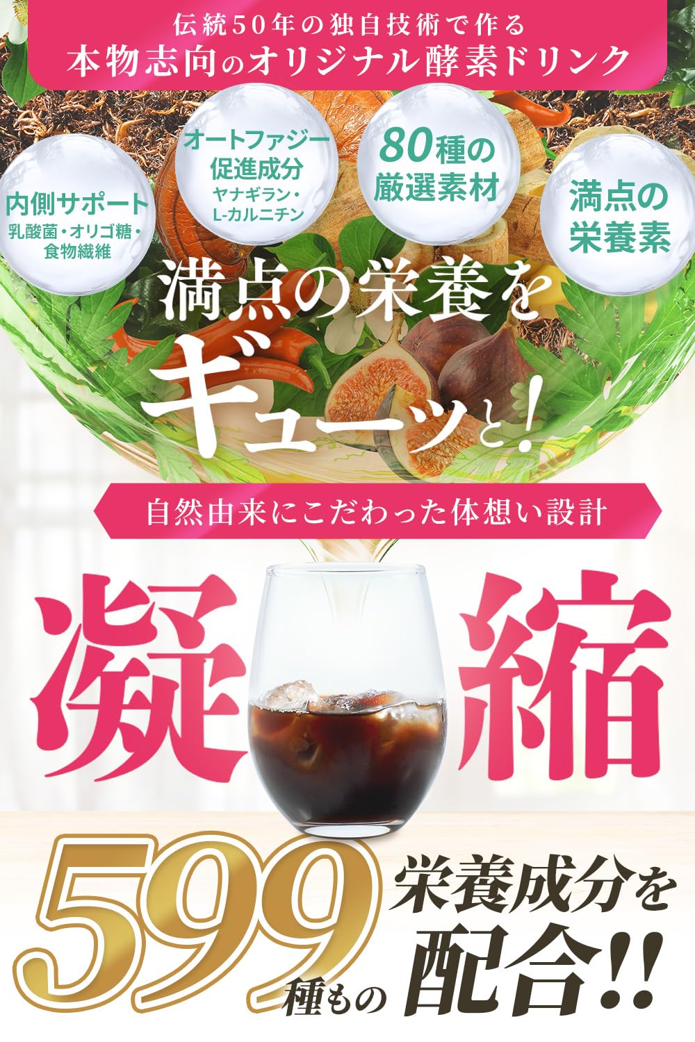 Amazon.co.jp: 越後酵素蓬緑